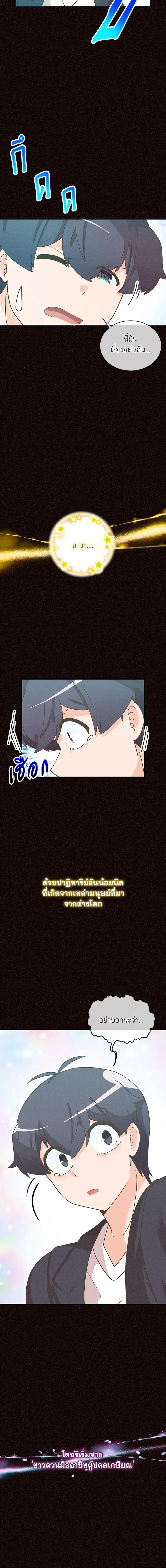 Manga-lc-com อ่านมังงะ อ่านการ์ตูน ออนไลน์ ฟรี Spirit Farmer ตอนที่ 1 2 3 4 5 6 7 8 9 10 11 12 13 14 ฟรี ไม่มีโฆษณา Manga-lc - อ่าน มังงะ อ่าน การ์ตูน ออนไลน์ อ่านมังงะ ฟรี