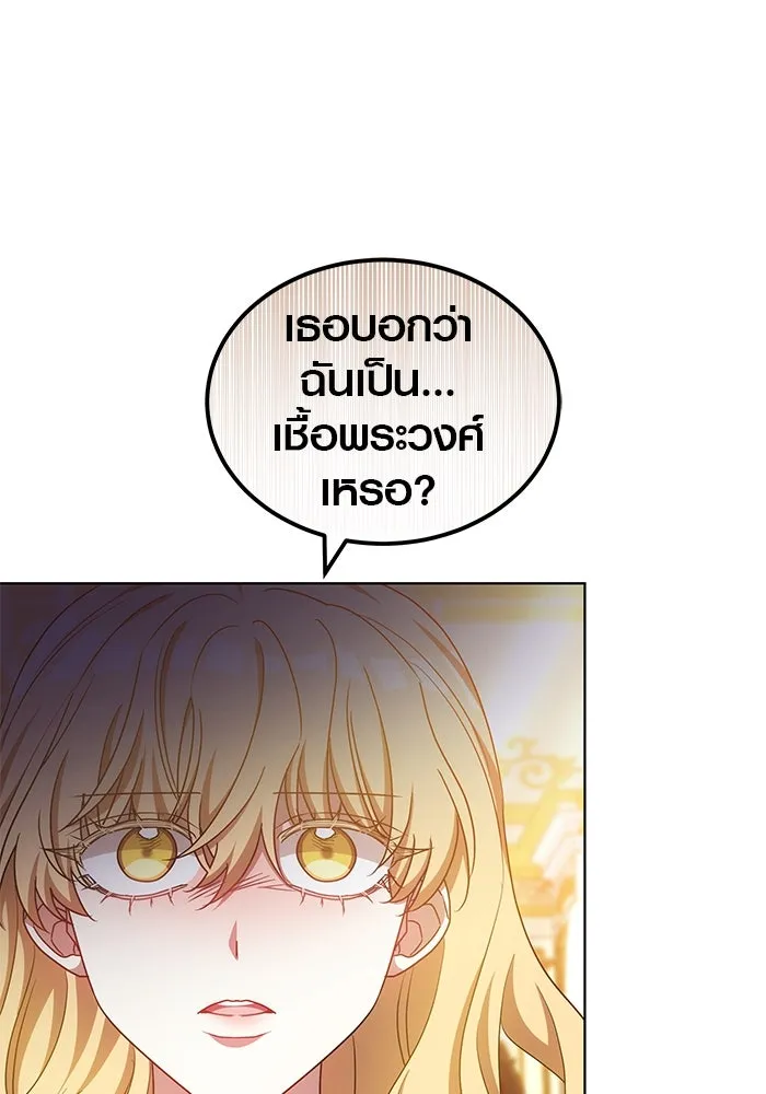 เหตุผลที่ฉันนอกใจ ตอนที่ 64 รูปที่ 97