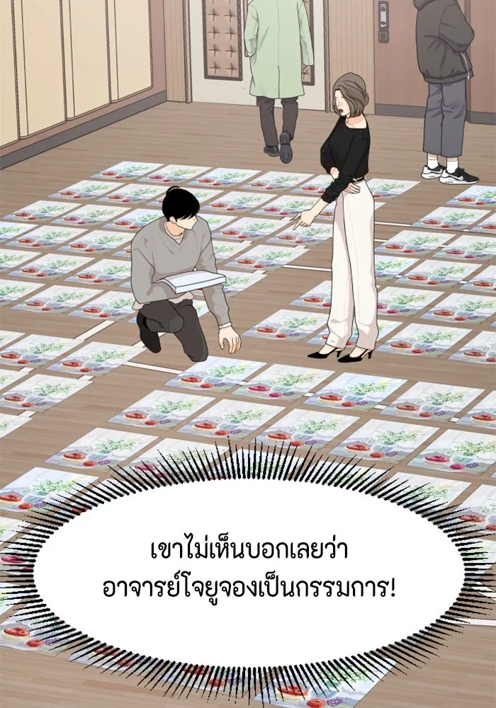 จริง ๆ แล้ว โอบารัมน่ะ… ตอนที่ 88 รูปที่ 31