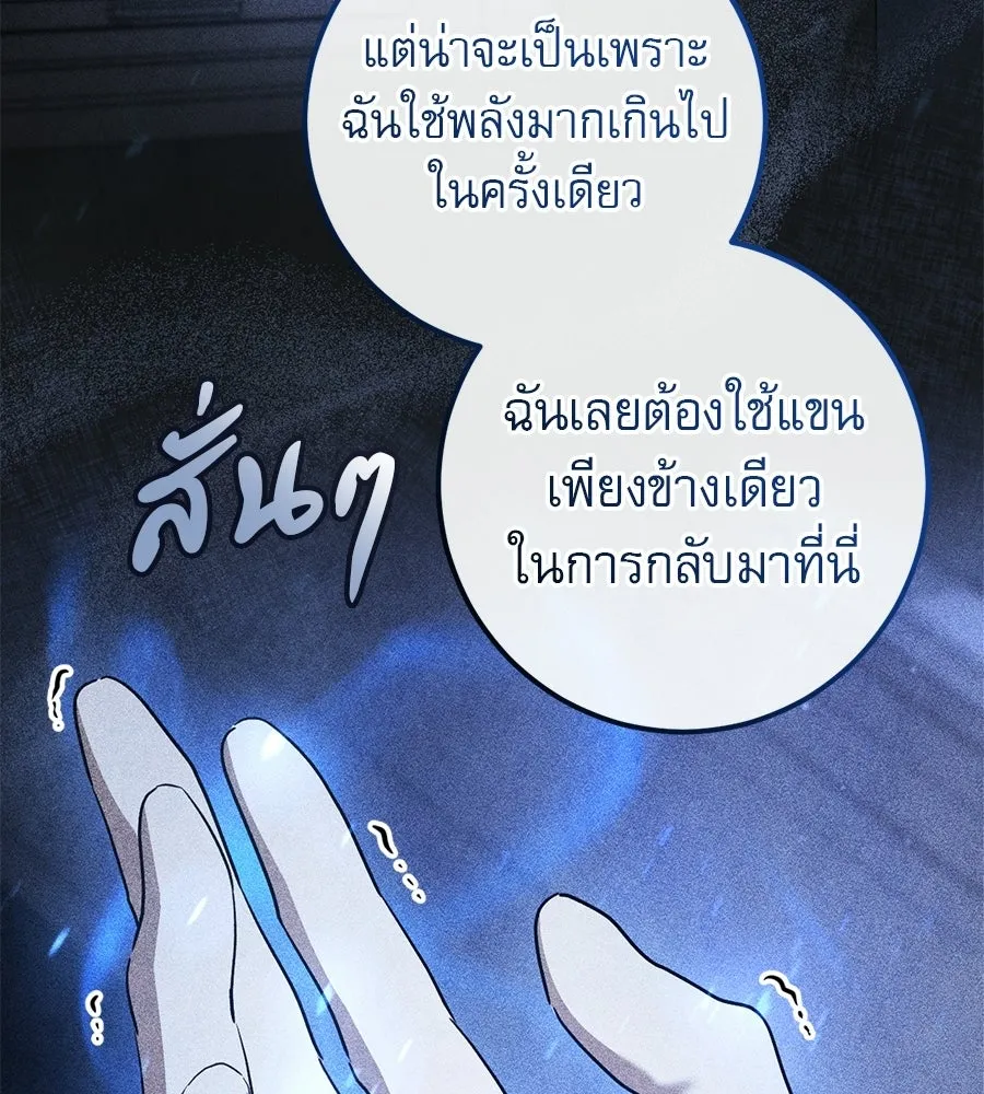 เรือนจำรัก ตอนที่ 91 (ตอนจบ) รูปที่ 146