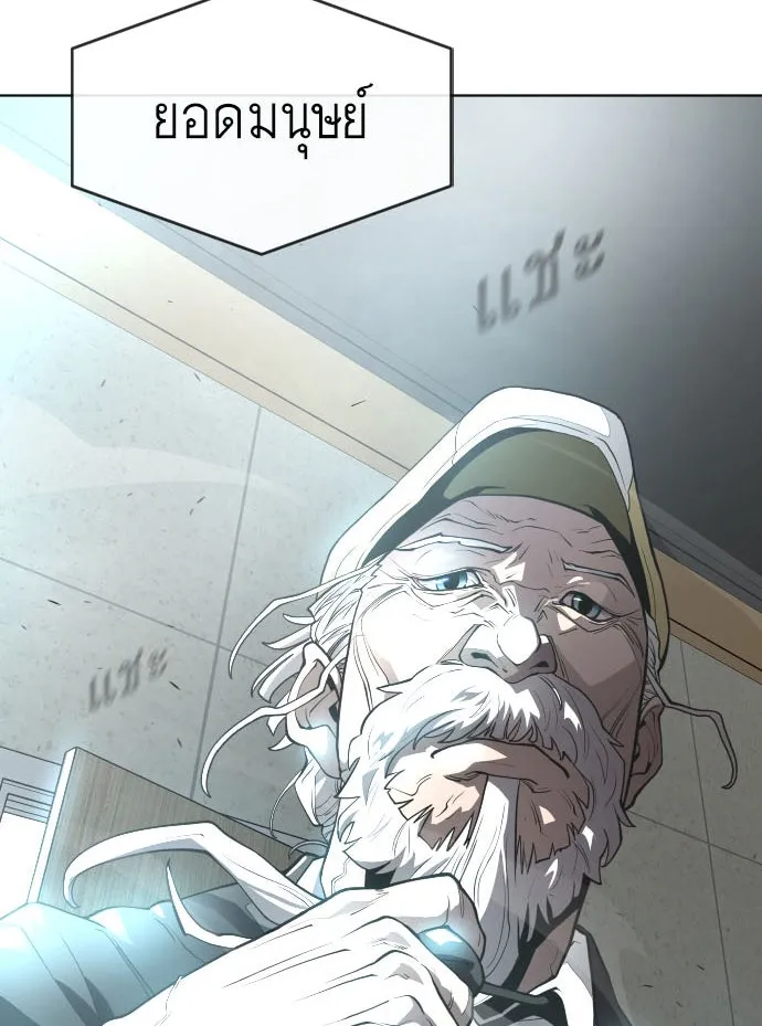 ยุคแห่งยอดมนุษย์ ตอนที่ 5 รูปที่ 7