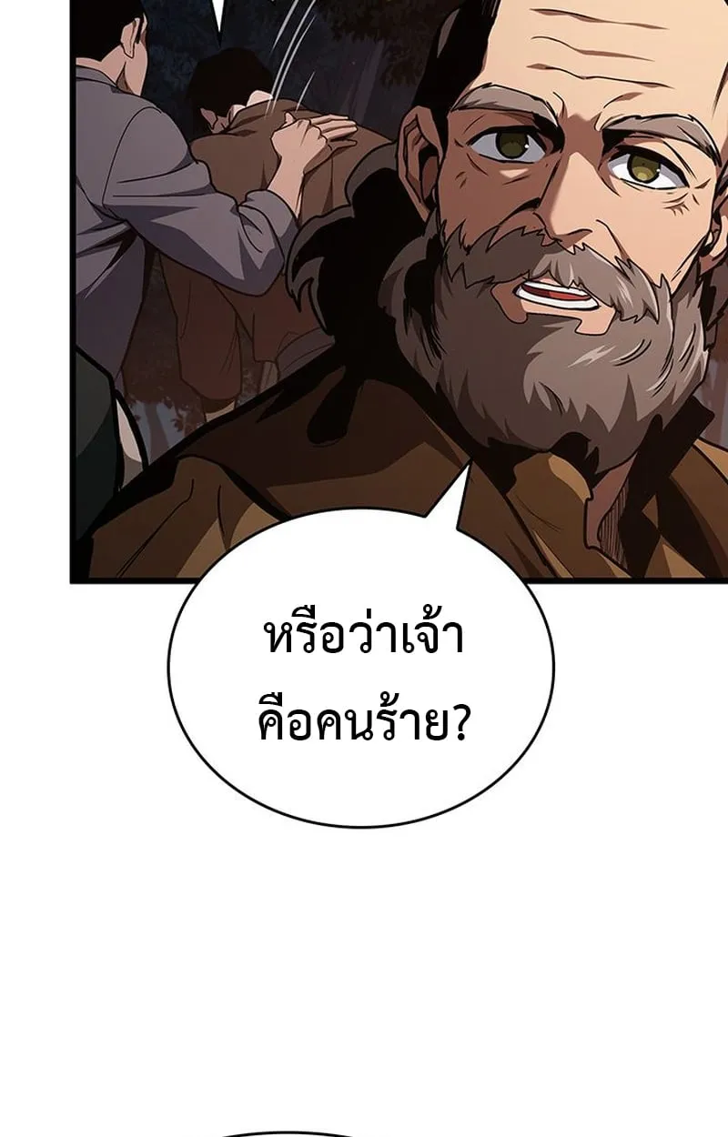 Crimson Reset ช_ว_ตคร_งท_สองของราช_นร_ตต_กาล หล_งจากหลบหน_มาคร_งป_ แวมไพร_ย_จ_นก_ถ_กส_งหารในท_ส_ด ตอนที่ ตอนที่ 3 รูปที่ 45