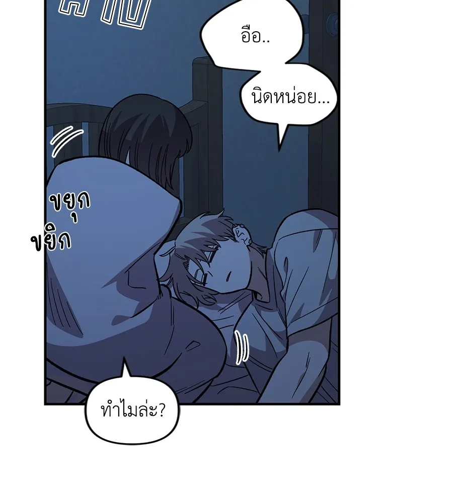 เพื่อนกันมันส์เกิน ตอนที่ 37 รูปที่ 115