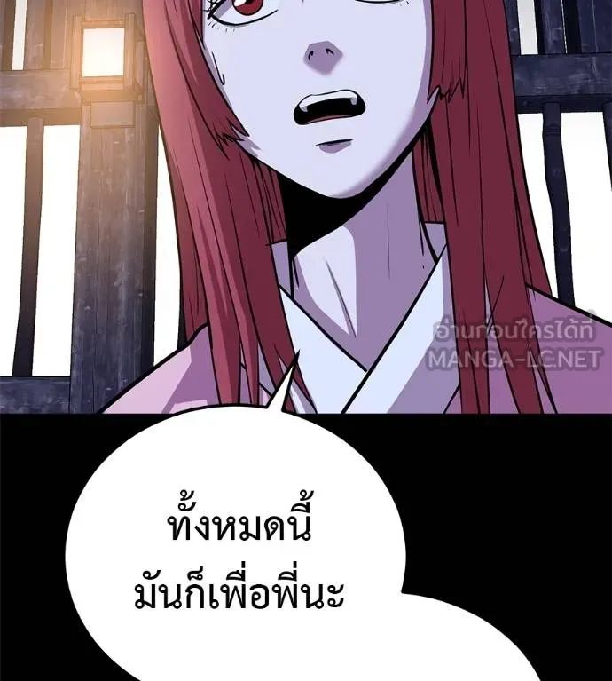 เรียกฉันว่าพระเจ้า ตอนที่ 26 รูปที่ 57