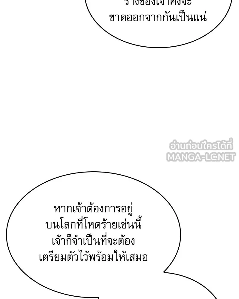 ลับลางลวง ตอนที่ 39 ศิษย์ รูปที่ 18