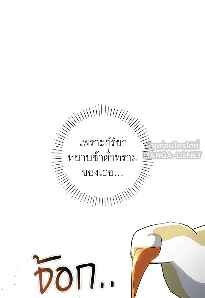 อยากได้ ก็เอาไป ตอนที่ 41 รูปที่ 90