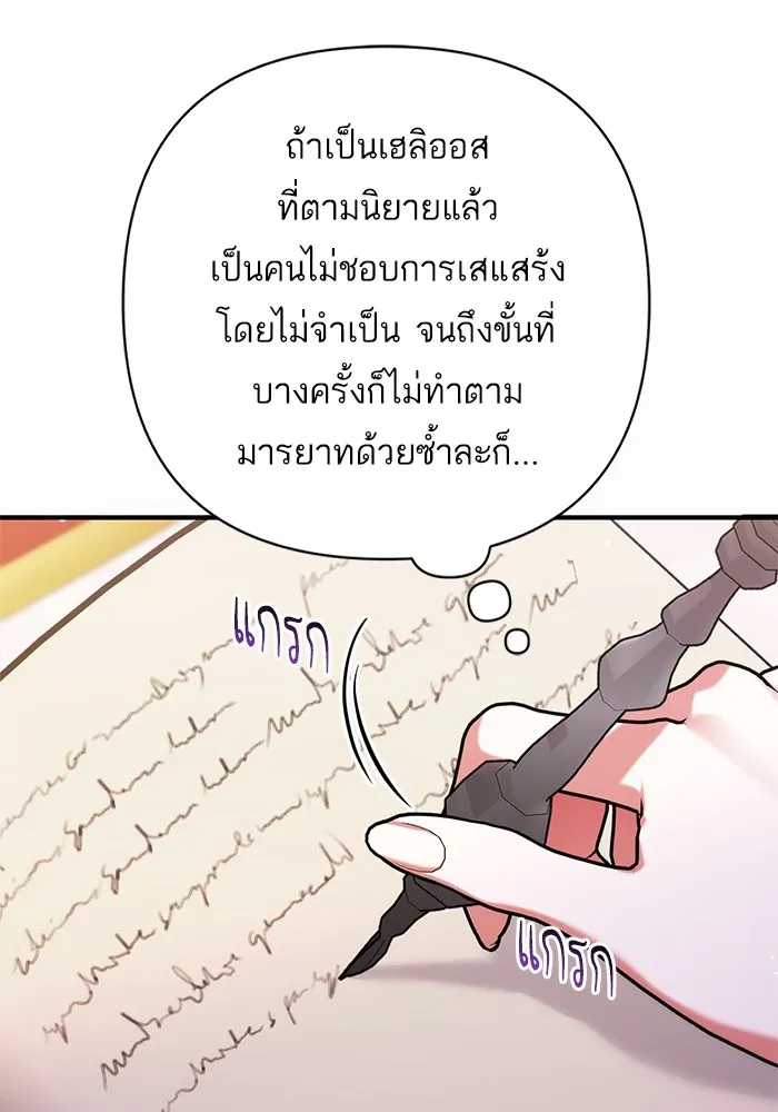 แด่ตัวละครโปรดที่ถูกทิ้ง ตอนที่ 57 รูปที่ 31