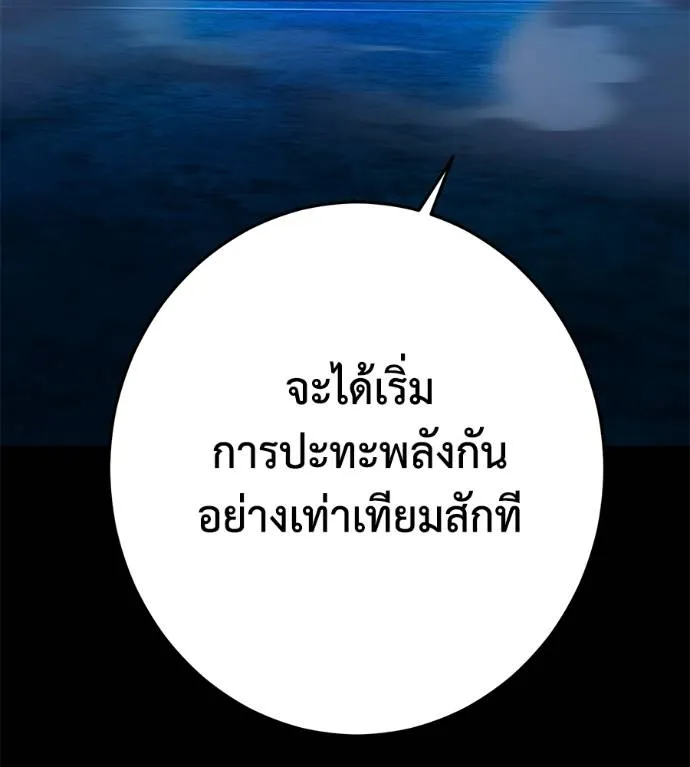 นักสู้ไร้น้ำยา ตอนที่ 32 รูปที่ 82