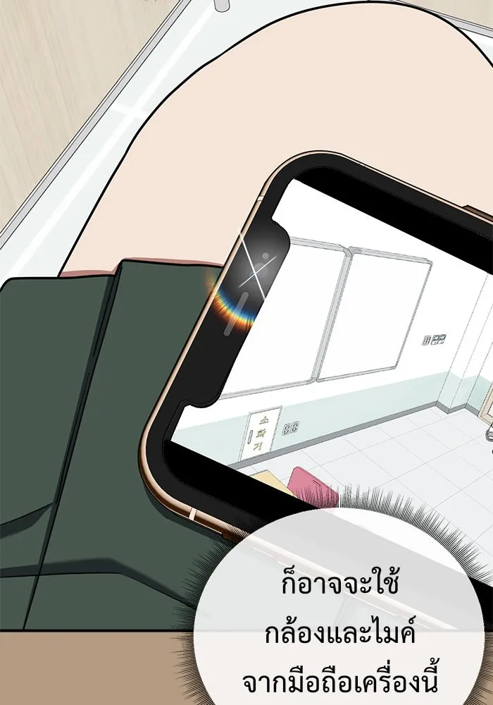 ช่วยเปลี่ยนฉันที ตอนที่ 104. ชูดูนา 4 รูปที่ 91