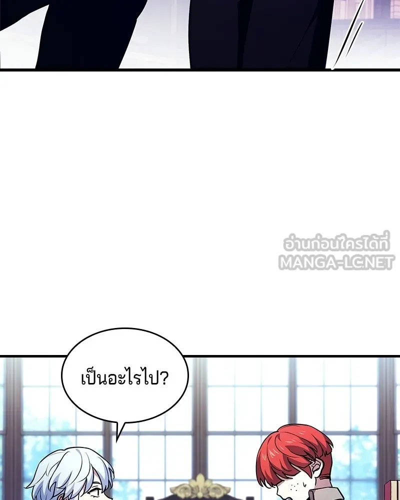 เจ้าชายแผนโบราณ ตอนที่ 16 รูปที่ 24