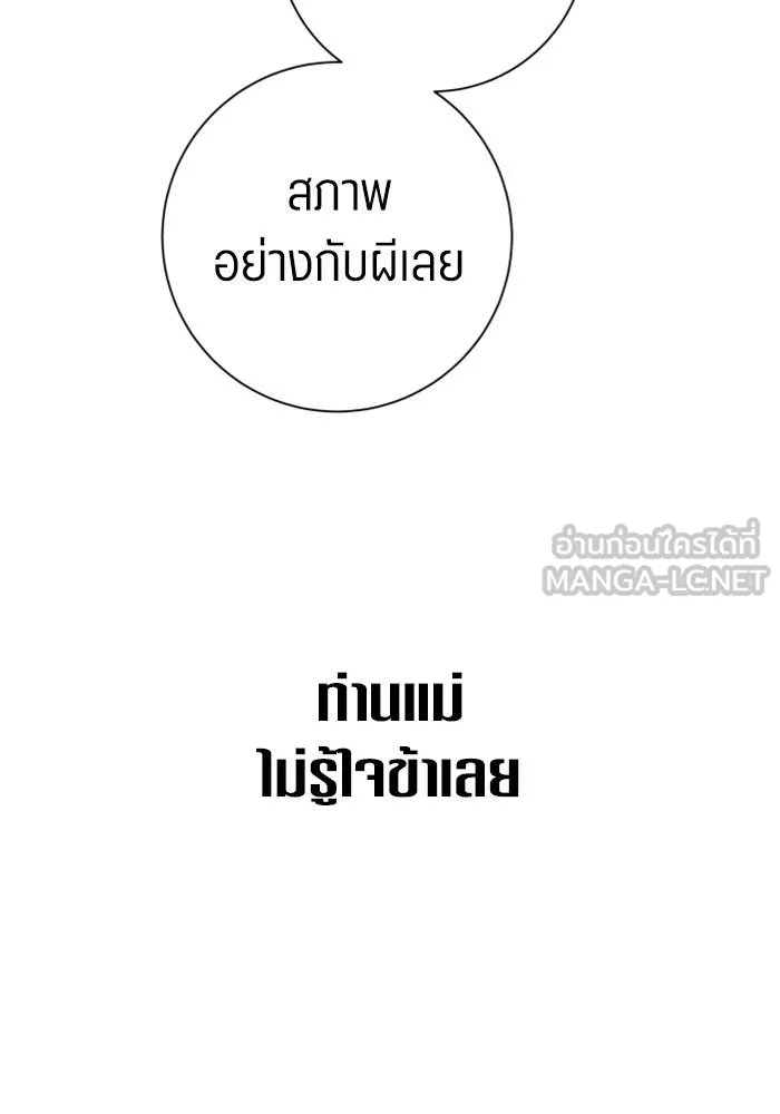 ชิงชีวิตพลิกลิขิตชะตา ตอนที่ 128. nostalgia nine(1) รูปที่ 42