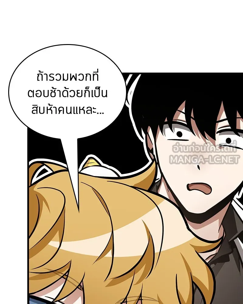 Omniscient Reader อ่านชะตาวันสิ้นโลก ตอนที่ 41 นักปฏิวัติตัวจริง (2) รูปที่ 12