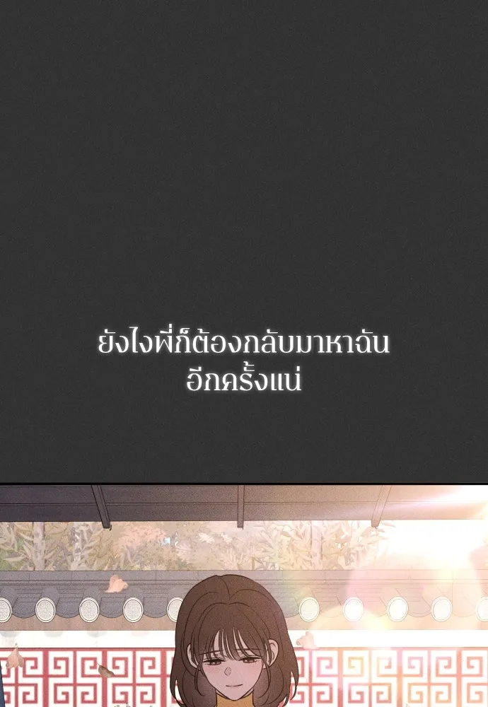 รักไร้ราคา ตอนที่ 54 รูปที่ 29