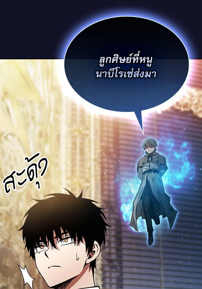 นักดาบอัจฉริยะจากอะคาเดมี ตอนที่ 31 รูปที่ 155