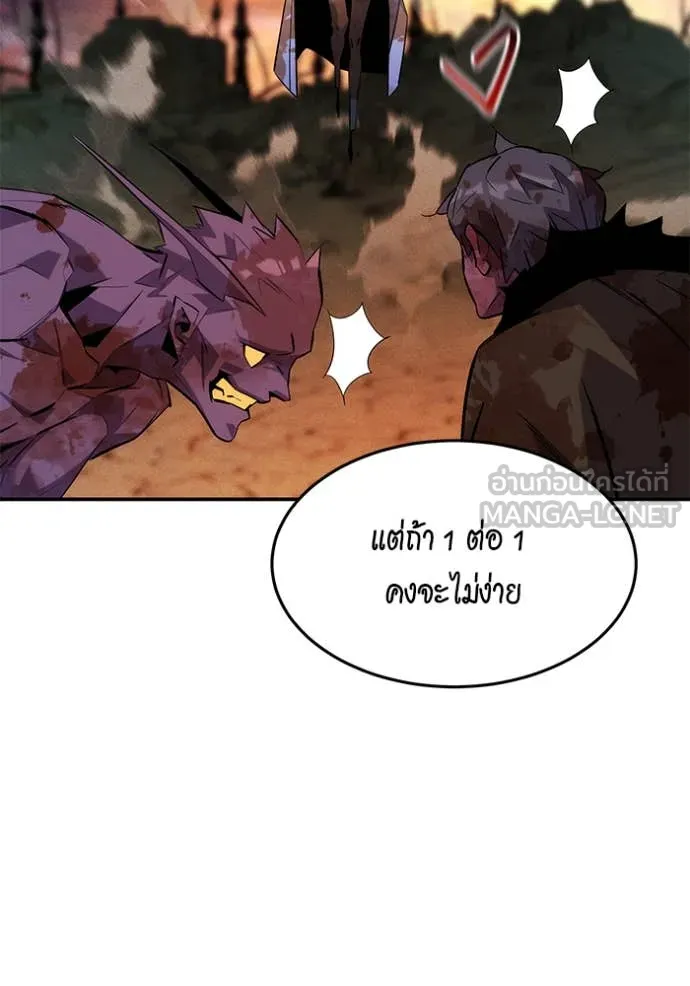 แยกร่าง ล่าอัตโนมัติ ตอนที่ 172 รูปที่ 66