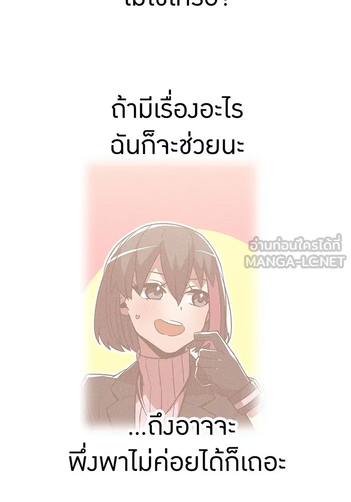 เพลเยอร์เลือดเทวะ ตอนที่ 53 จนกว่าวิญญาณจะมอดไหม้ รูปที่ 201