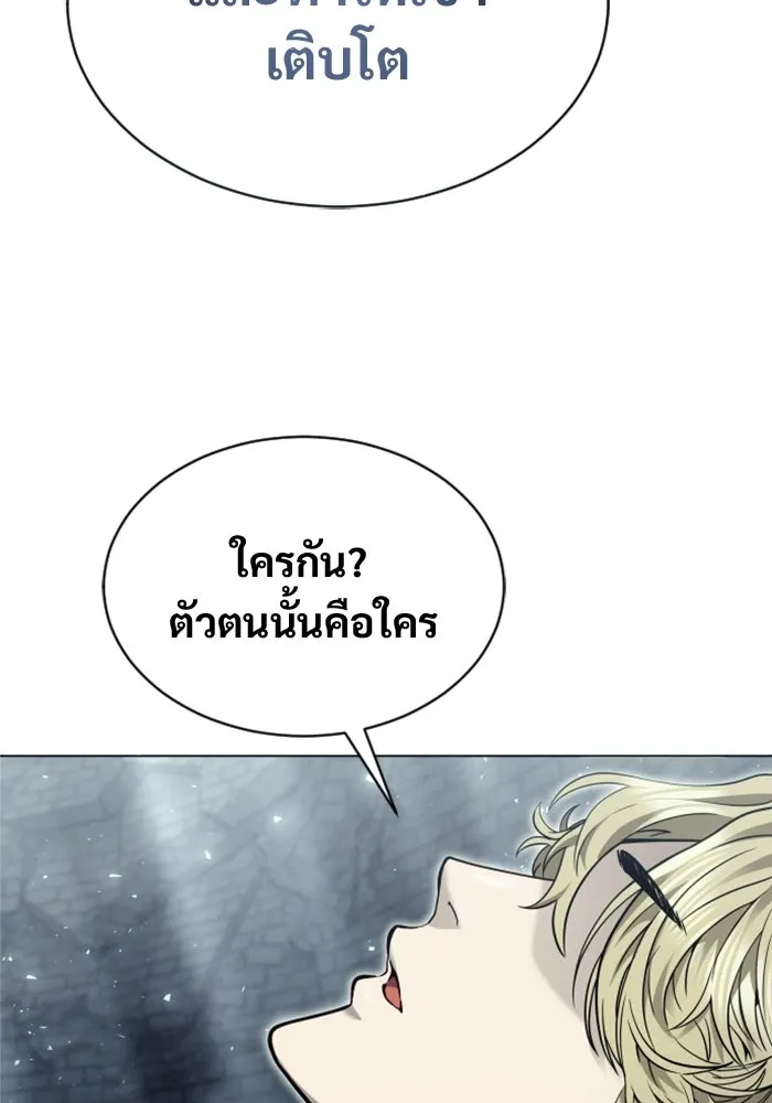 อูเร็ค มาซิโน่ ตอนที่ 46 ปีศาจ 2 รูปที่ 185