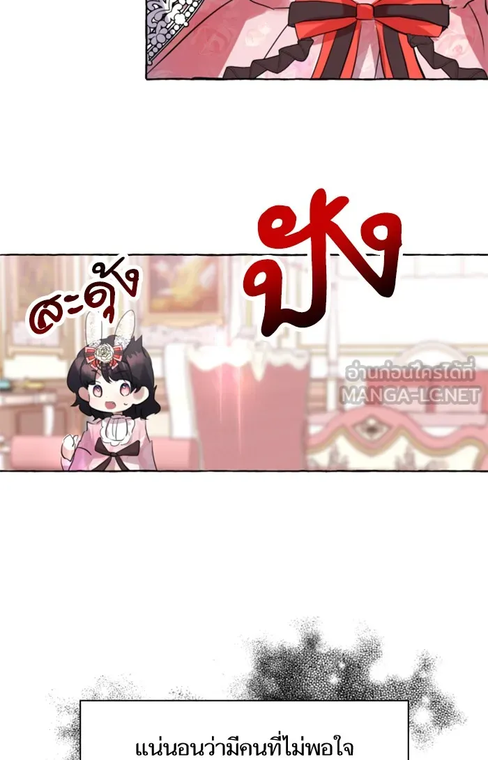 บุตรสาวของดยุกปีศาจ ตอนที่ 1 รูปที่ 51