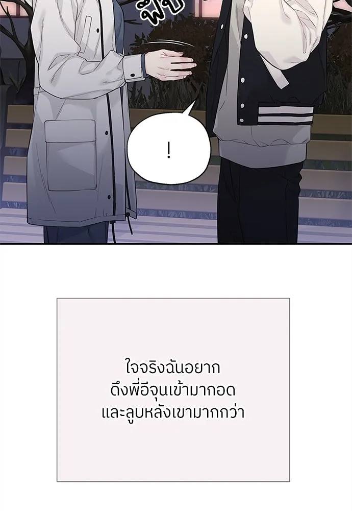 สลับรัก สลับชะตา ตอนที่ 9 รูปที่ 11