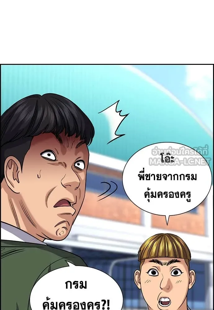 การศึกษาที่แท้จริง ตอนที่ 239 รูปที่ 46