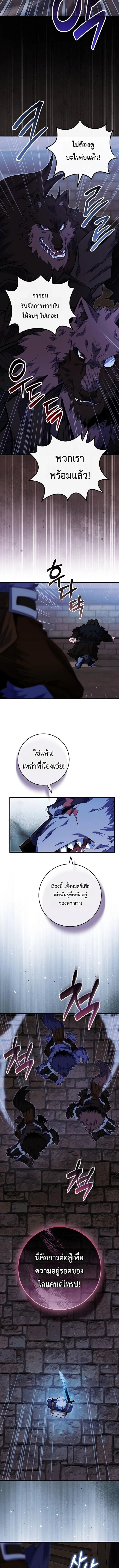 Reincarnated as a Genius Prodigy of a Prestigious Family ตอนที่ ตอนที่ 95 รูปที่ 6