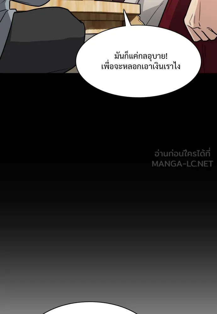 JAKDU ตอนที่ 15 รูปที่ 90