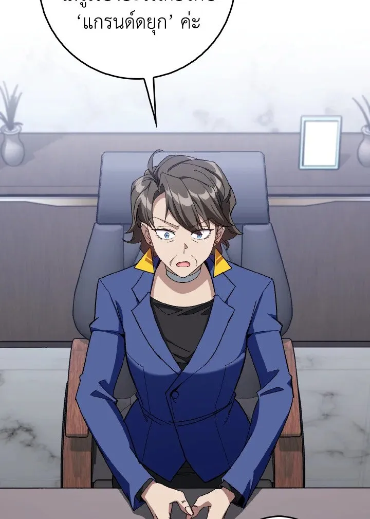 Max Level Player ตอนที่ ตอนที่ 86 รูปที่ 111