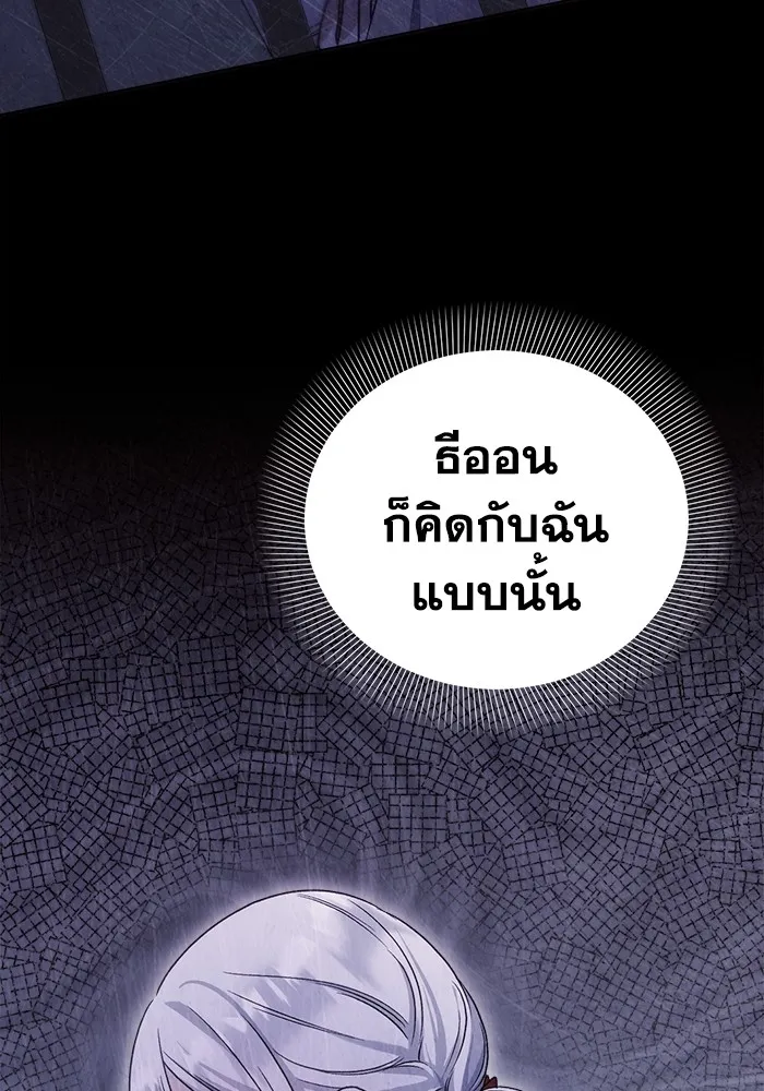 ชีวิตใหม่ในตระกูลมือสังหาร ตอนที่ 11 รูปที่ 38