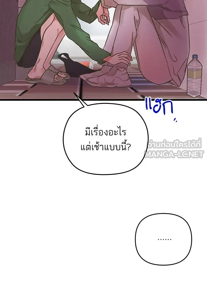 ฉันมันร้าย หรือเพราะโลกไม่น่ารัก ตอนที่ 189 รูปที่ 87