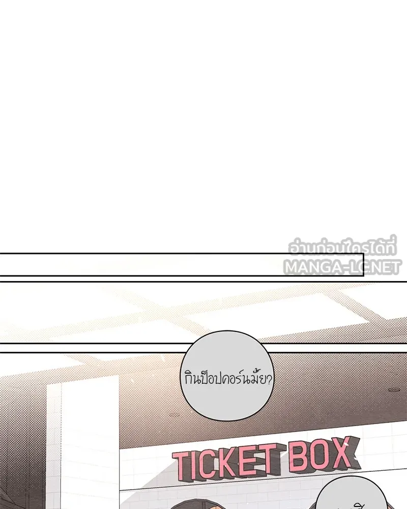 เป็นวัยรุ่นมันเหนื่อย ตอนที่ 33 รูปที่ 24