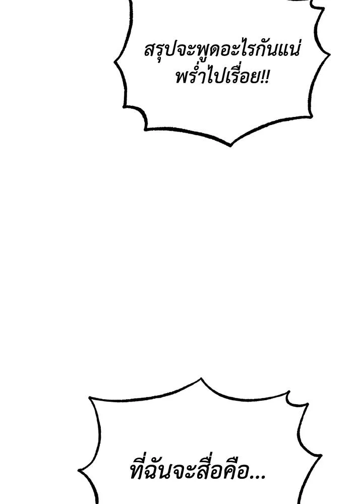 ราชาแห่งอ็อกทากอน ตอนที่ 65 รูปที่ 53