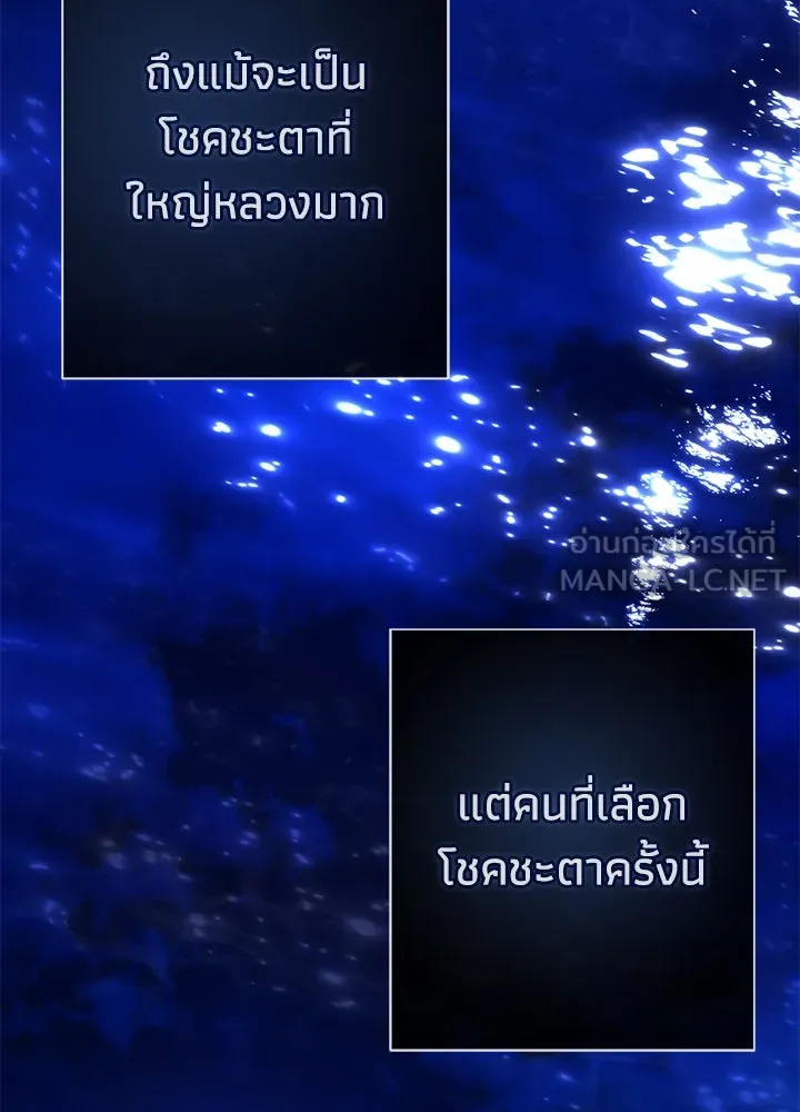 องค์ชายผู้อื้อฉาว ตอนที่ 44 รูปที่ 42