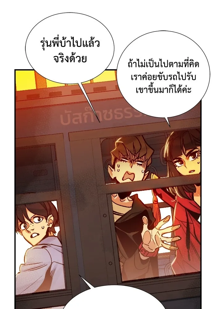 The Lone Necromancer ตอนที่ 11 รูปที่ 61