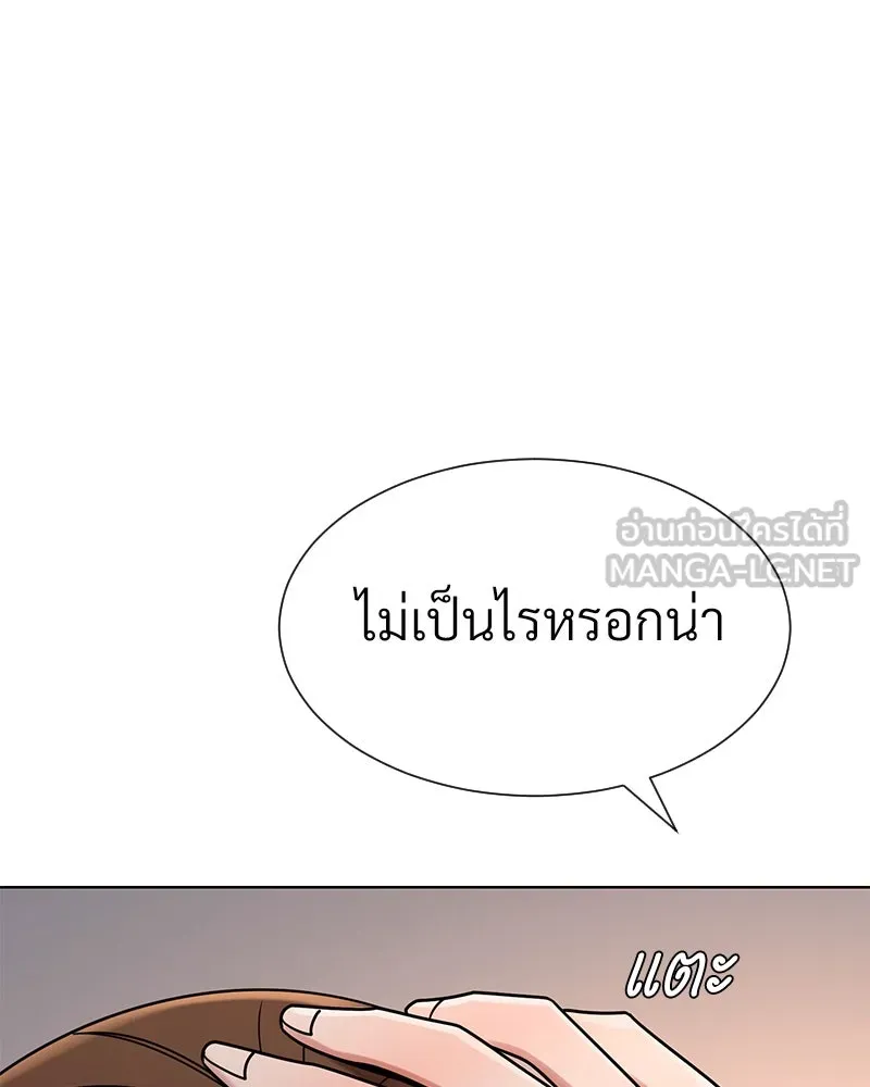 Level One Dreamersbrผู้ชนะรักนี้ต้องเป็น ตอนที่ 49 รูปที่ 84