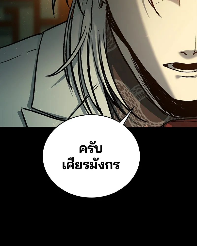 เกาลูน  ซาโรกา ตอนที่ 16 รูปที่ 41