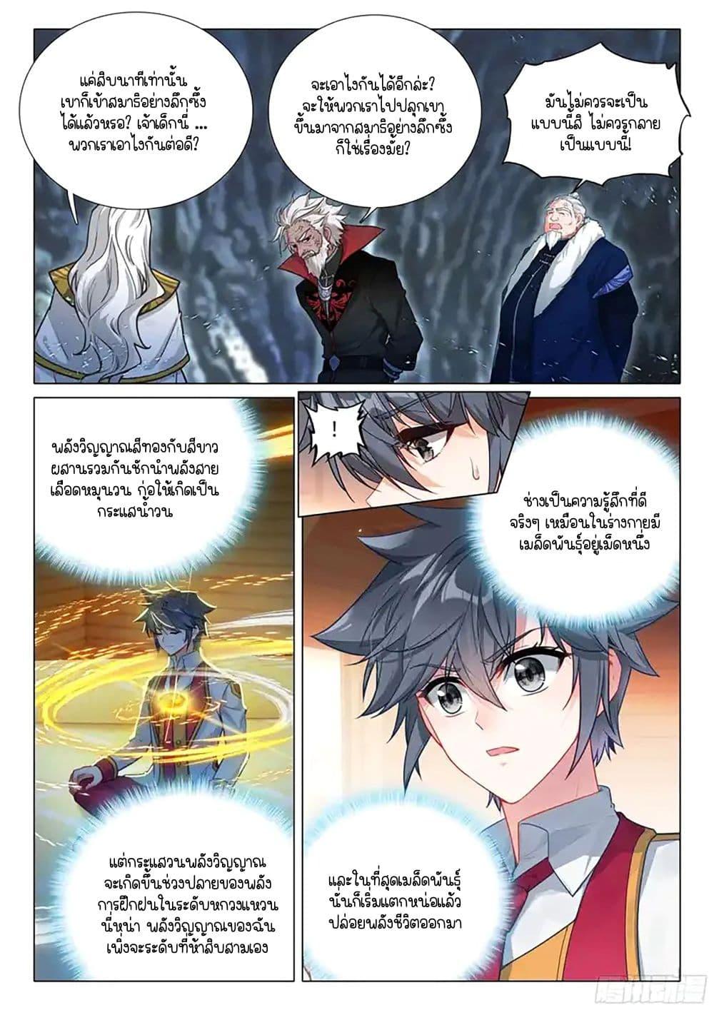 Manga-lc-com อ่านมังงะ อ่านการ์ตูน ออนไลน์ ฟรี Douluo Dalu 3 The Legend of the Dragon King ตอนที่ 1 2 3 4 5 6 7 8 9 10 11 12 13 14 ฟรี ไม่มีโฆษณา Manga-lc - อ่าน มังงะ อ่าน การ์ตูน ออนไลน์ อ่านมังงะ ฟรี