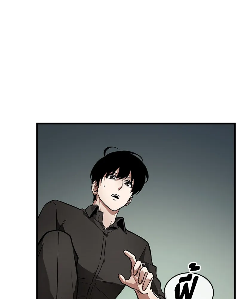 Omniscient Reader อ่านชะตาวันสิ้นโลก ตอนที่ 42 อาสโมเดียส (7) รูปที่ 31