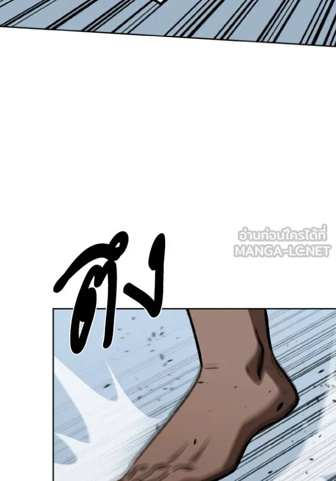 ราชาแห่งอ็อกทากอน ตอนที่ 132 รูปที่ 15