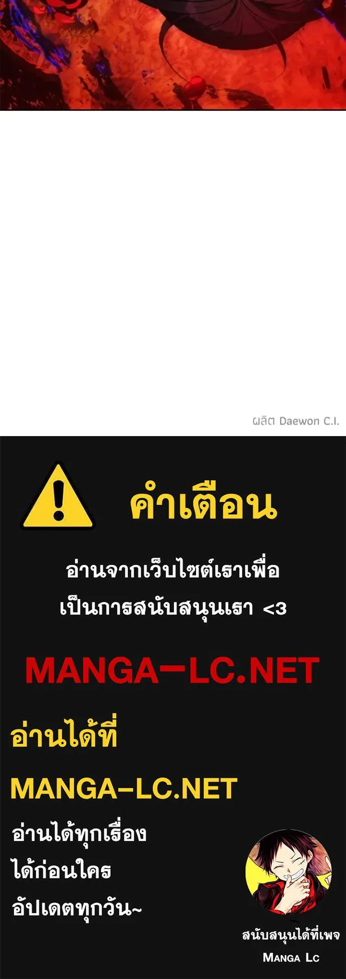 ศึกชิงบัลลังก์เทพเจ้ ตอนที่ 168 รูปที่ 108