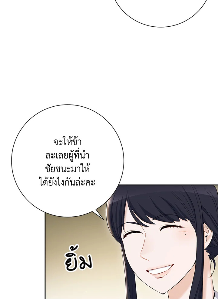 พลทหารโครงกระดูกผู้ม ตอนที่ 135 รูปที่ 78