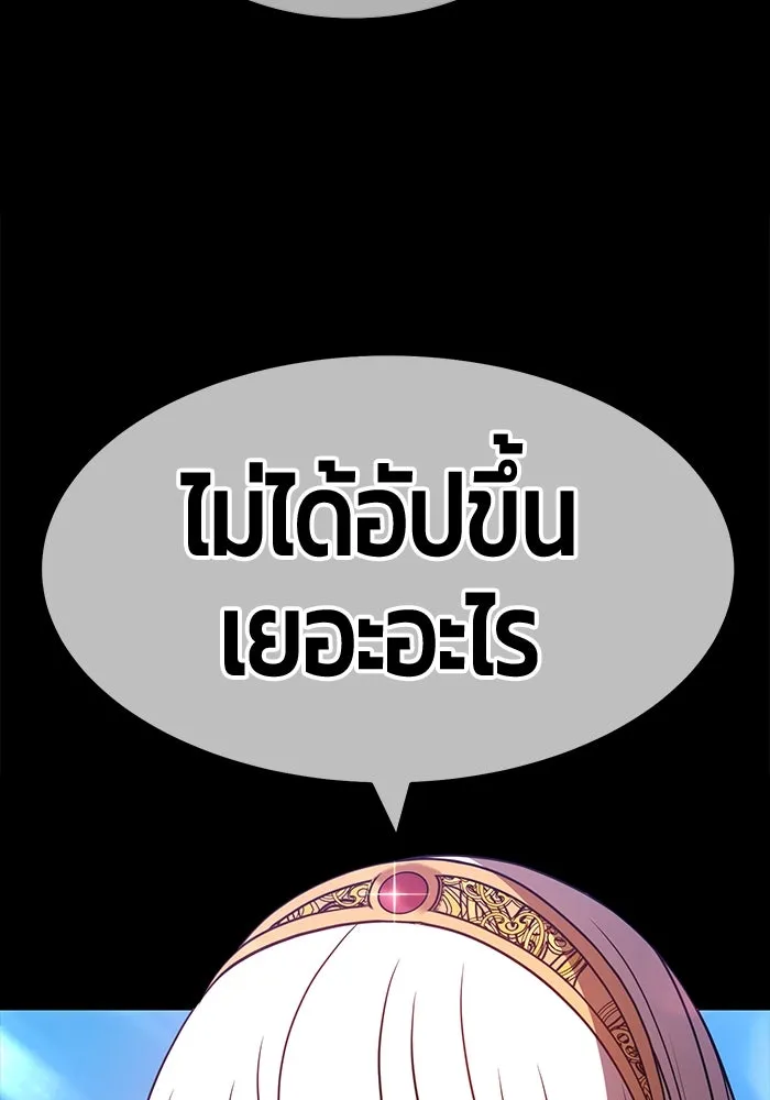 +99 ท่อนไม้พร้อมบวก ตอนที่ 75 รูปที่ 313