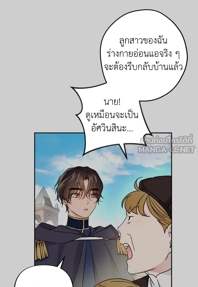 เลดี้มินต์ ตอนที่ 24 รูปที่ 78