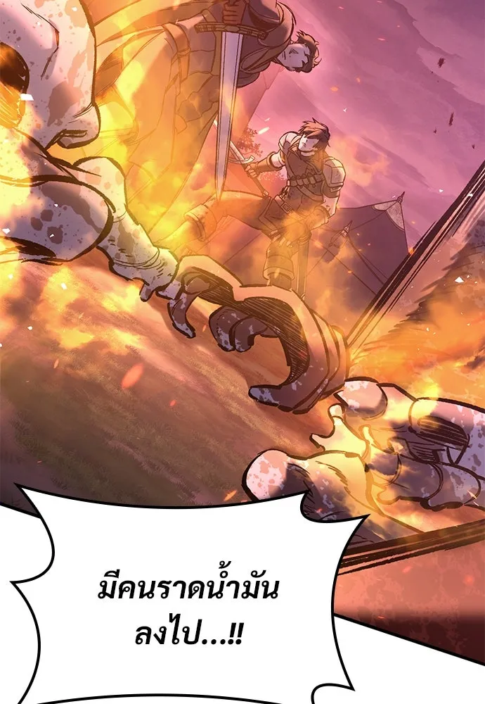 อัศวินวันเดียว ตอนที่ 14 รูปที่ 62
