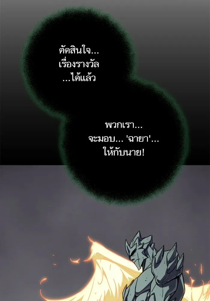 เริ่มเกมพร้อม 13 คุณสมบัติลับ ตอนที่ 33 รูปที่ 10