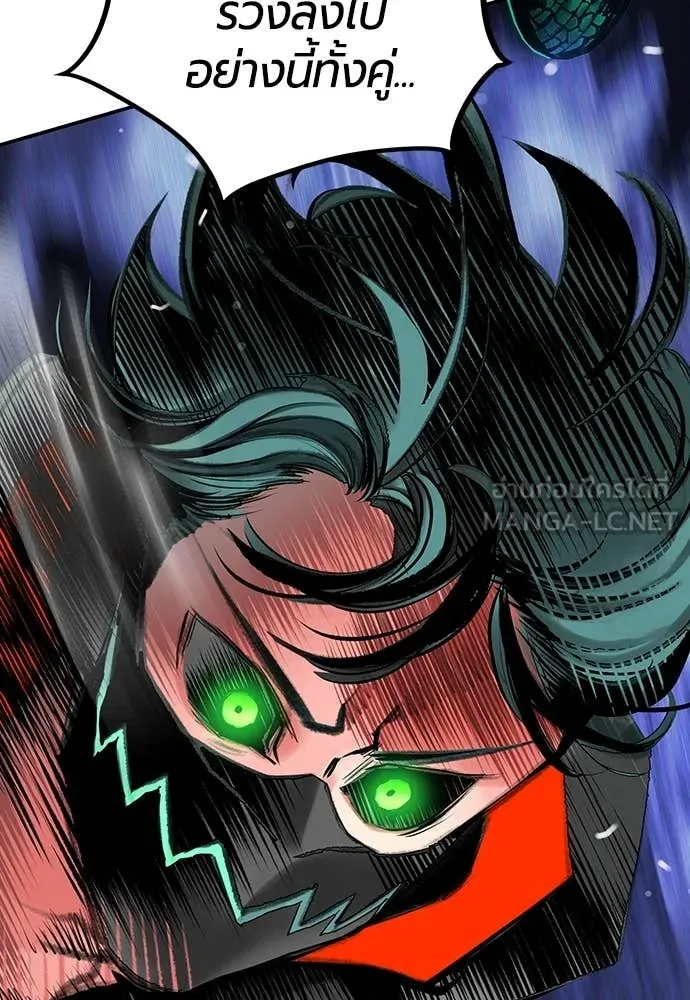 Jungle Juice ตอนที่ 160 รูปที่ 6