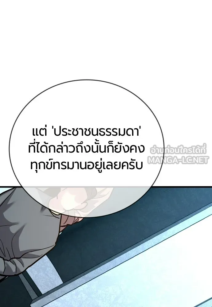 มือพิพากษา ตอนที่ 54 รูปที่ 117