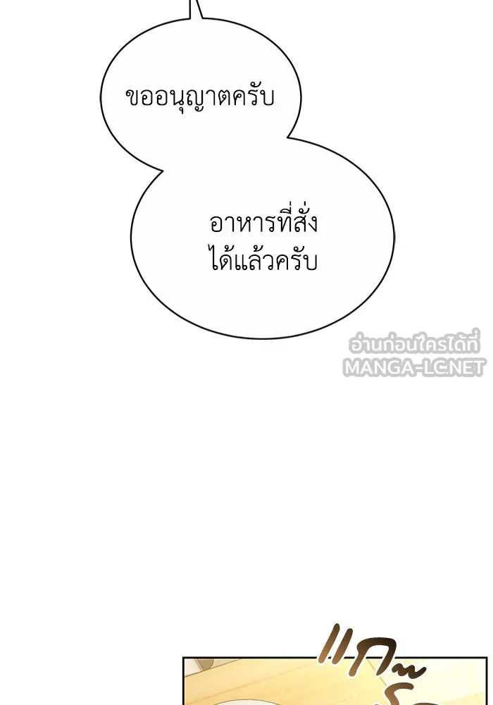 ละลายรักให้ล้นใจ ตอนที่ 15 รูปที่ 9