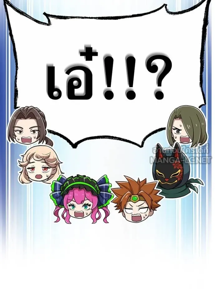 ฮันเตอร์สกิลโกง ตอนที่ 79 รูปที่ 131