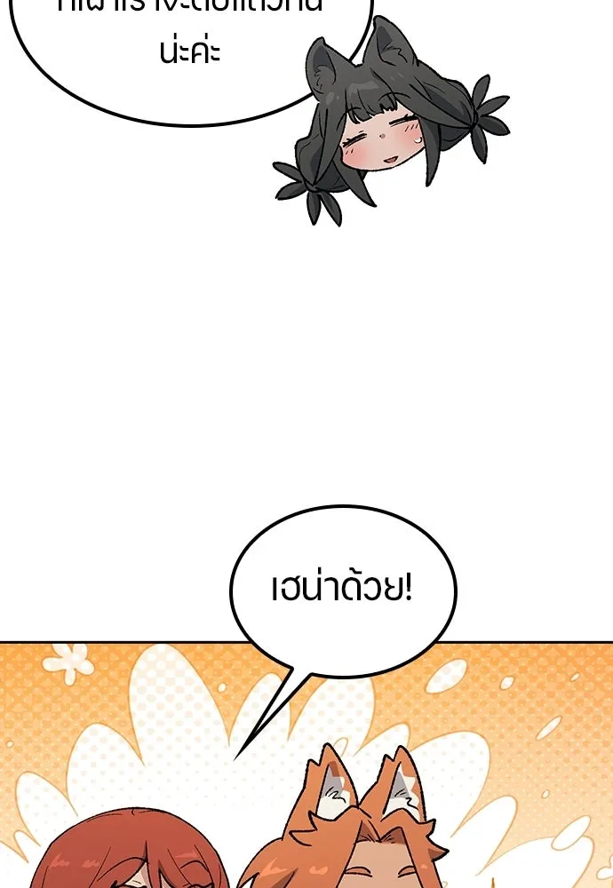 ตั้งแคมป์ฮีลใจในต่างโลก ตอนที่ 102 รูปที่ 94