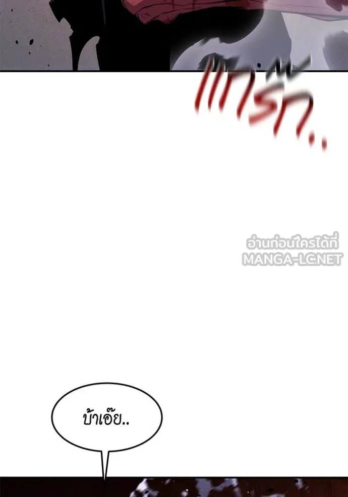 แยกร่าง ล่าอัตโนมัติ ตอนที่ 173 รูปที่ 29